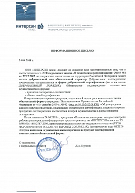 Регистрационное удостоверение №ФСР 2008/03060 лист 2